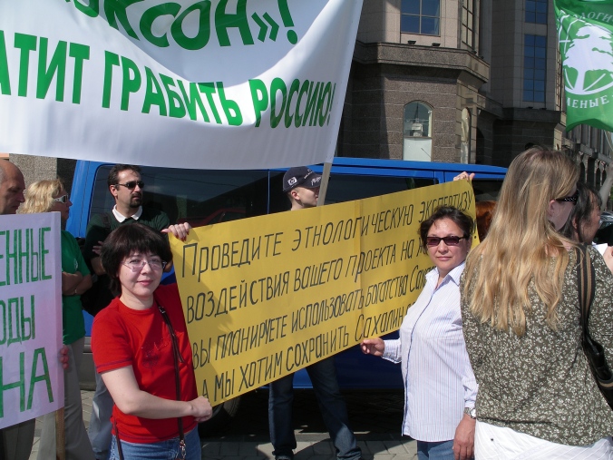 Акция против компании Эксон, Москва 2005г.